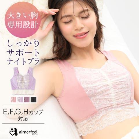 aimerfeel | SK000009714