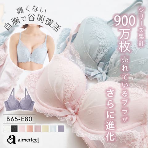 aimerfeel（エメフィール） | 《自胸で谷間復活 補整ブラ》リフト カシュクールレース脇高ブラ(R) 単品ブラジャー 谷間 脇肉 脇すっきり 背中すっきり 着やせ 盛りブラ 盛れるブラ  盛れる下着 かわいい 可愛い セクシー 垂れないブラ 垂れ予防 垂れ胸 やせ見え レース