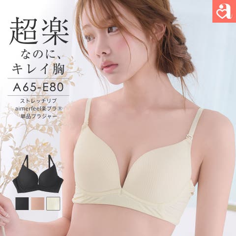 aimerfeel | SK000009603
