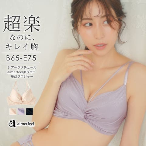 aimerfeel | SK000010278