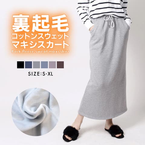 aimoha （アイモハ） | 裏起毛コットンスウェットマキシスカート (AW)