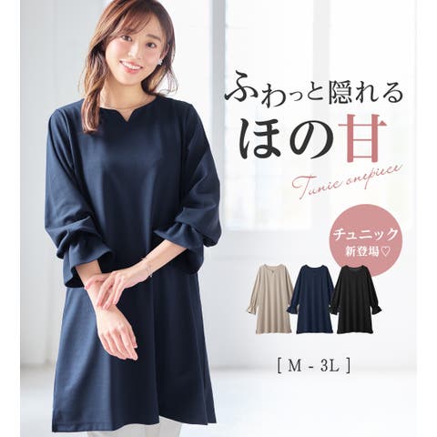チュニック （シャツ衿バルーンヘムチュニック(チュニック