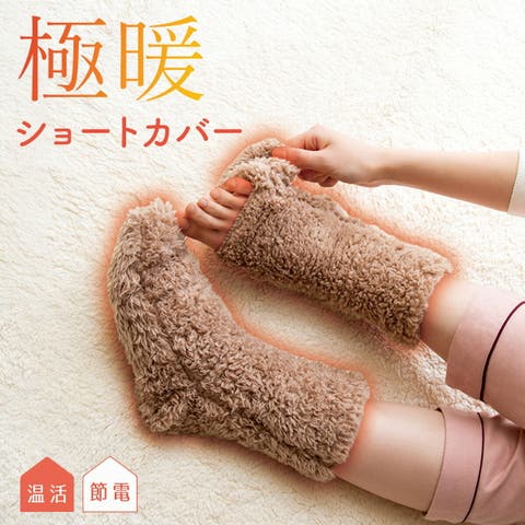 AmiAmi（アミアミ） | 防寒 ソックス レディース