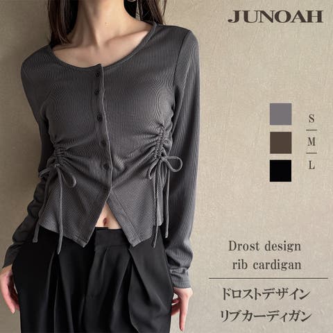 JUNOAH(ジュノア) | ドロストデザインリブカーディガン