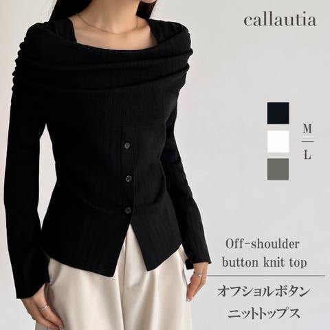 JUNOAH（ジュノア） | callautia　オフショルボタンニットトップス