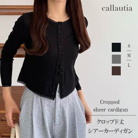 JUNOAH（ジュノア） | callautia　クロップド丈シアーカーディガン