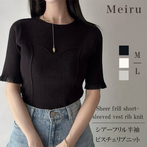 JUNOAH（ジュノア） | Meiru　シアーフリル半袖ビスチェリブニット