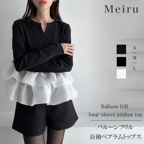 JUNOAH（ジュノア） | Meiru　バルーンフリル長袖ペプラムトップス