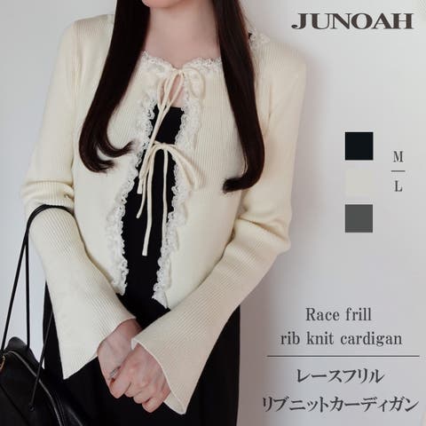 JUNOAH(ジュノア) | レースフリルリブニットカーディガン