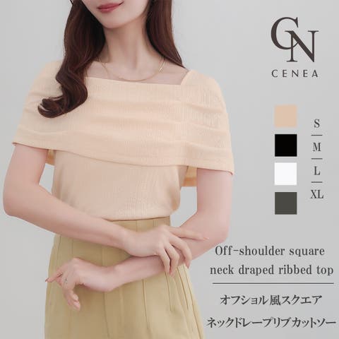 JUNOAH（ジュノア） | CENEA　オフショル風スクエアネックドレープリブカットソー