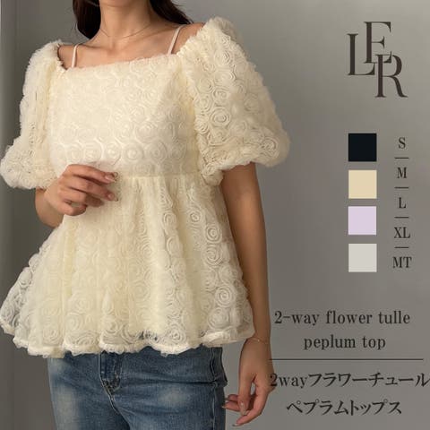 Louere（ルエレ） | Louere　2wayフラワーチュールペプラムトップス