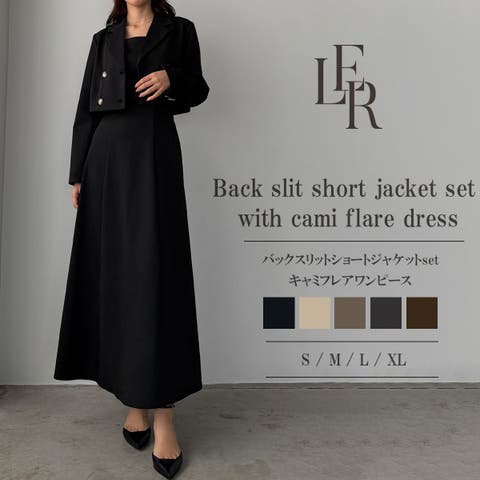 Louere（ルエレ） | Louere　バックスリットショートジャケットsetキャミフレアワンピース