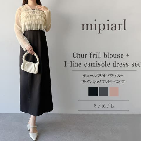 JUNOAH（ジュノア） | mipiarl 　チュールフリルブラウス＋IラインキャミワンピースSET