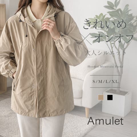 Amulet（アミュレット） | フード付きマウンテンパーカー レディース カジュアル アウター ジャケット シンプル 無地 長袖 ポケット 春秋 デイリー 羽織り おしゃれ 大人