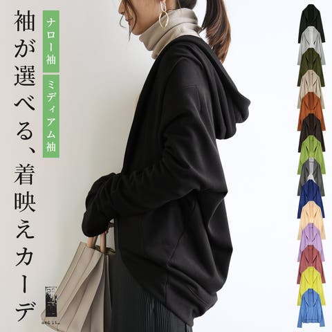 and it （アンドイット） | ボレロ風ライトスウェットフーディーカーディガン ドルマンパーカー レディース スウェット春 秋 秋冬 モモンガ ドルマン カーディガンドルマンスリーブ ゆったり 春 春服 ブラック カーキ ネイビー グレー