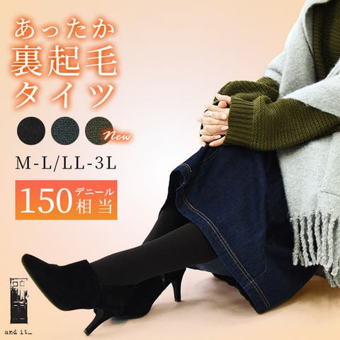 and it （アンドイット） | 【and it_】あったか裏起毛タイツ【M-L】【LL-3L】レディース 秋冬 タイツ ブラック チャコールグレーボルドー カーキ シンプル 裏起毛 あったか 暖か 防寒 ストレッチ 伸縮性 ベーシック フットウェア レッグウェア 定番 冬小物