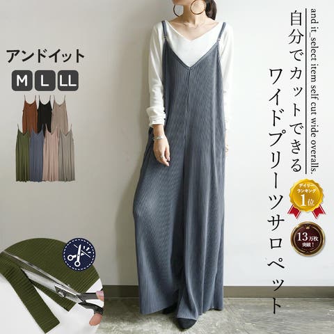 and it （アンドイット） | 【M～LL】セルフカットプリーツワイドサロペット M～LL 裾カット 春 夏 秋 冬 サロペット ダークグレージュ ブラック ブルーグレー カーキ ピンクベージュ ベージュ ブラウン セルフカット カットオフ フリーカット 裾カット