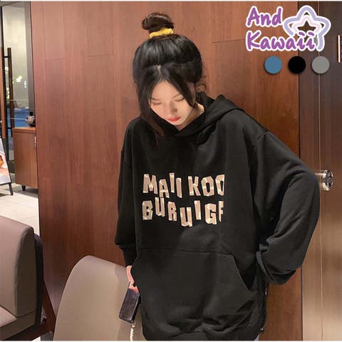 And Kawaii(アンドカワイイ) | パーカー カジュアル ロゴプリント 薄い 長袖 秋新作 体型カバー 韓国ファッション