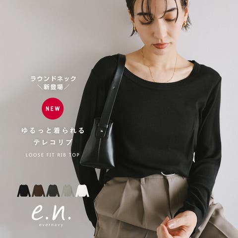 andme（アンドミー） | evernavy エバーネイビー テレコリブ ラウンドネック プルオーバー レディース トップス リブトップス 長袖Tシャツ ロンT カットソー インナー 体型カバー 楽ちん ストレッチ 長袖 薄手 きれいめ オフィス カジュアル 上品 M L 春夏 秋冬 春 夏 秋 冬