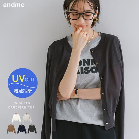 andme（アンドミー） | UVカット 接触冷感 コンパクト シアー カーディガン レディース シアーカーディガン ニットカーディガン サマーカーディガン 羽織り 体型カバー ゆったり 重ね着 長袖 金ボタン ドロップショルダー クルーネック ミドル丈 きれいめ カジュアル 真夏 春夏 春 夏 秋