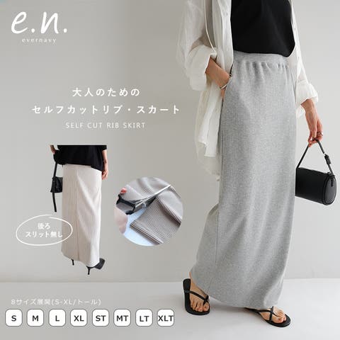 andme（アンドミー） | evernavy エバーネイビー セルフカット リブ タイト スカート 8サイズ展開(S-XL/トール)  バックスリット無し レディース ボトム ウエストゴム 体型カバー 楽ちん ストレッチ ポケット Iライン きれいめ カジュアル トールサイズ S ST M MT L LT XL XLT 春夏 秋冬