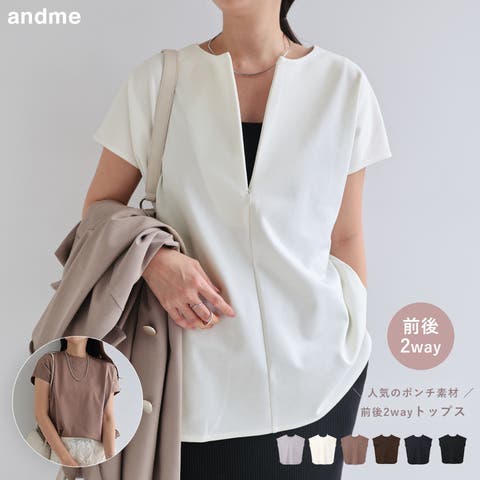 andme（アンドミー） | ポンチ 2way トップス レディース Tシャツ 半袖Tシャツ カットソー シャツブラウス オーバーサイズ 体型カバー 二の腕カバー ゆったり 楽ちん ストレッチ ジップ フレンチスリーブ Vネック スキッパー セレモニー きれいめ オフィス カジュアル M L 春夏 春 夏 秋