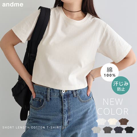 andme（アンドミー） | 汗染み防止 ショート丈 半袖 Tシャツ レディース トップス 汗染み防止Tシャツ 半袖Tシャツ ミニTシャツ カットソー 汗じみ防止 汗ジミ 汗じみ 機能性 インナー 体型カバー 二の腕カバー コットン 短丈 無地 ベーシック トレンド 夏服 M L 真夏 春夏 春 夏 秋