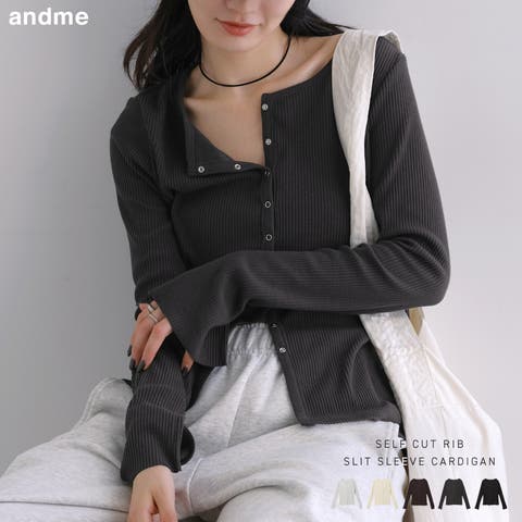 andme（アンドミー） | セルフカットリブ スナップボタン 長袖 カーディガン トップス レディース 長袖トップス リブトップス 長袖Tシャツ ロンT アウター 羽織 カットソー 体型カバー ストレッチ 楽ちん スリット コットン きれいめ オフィス カジュアル セットアップ 春夏 秋冬 春 夏 秋 冬