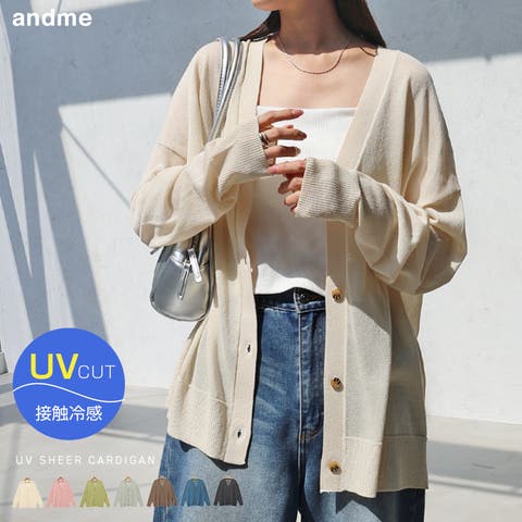 andme（アンドミー） | UVケア 接触冷感 カーディガン シアー レディース UVカット ドライタッチ Vネック オーバーサイズ 日焼け対策 冷房対策 羽織り 体型カバー 長袖 速乾 透け感 春 夏 秋
