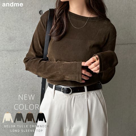 andme（アンドミー） | ベロア チュール 長袖 トップス レディース 長袖Tシャツ ロンT カットソー シャツブラウス インナー 体型カバー ゆったり クルーネック セレモニー きれいめ オフィス カジュアル トレンド 秋服 冬服 春夏 秋冬 春 秋 冬