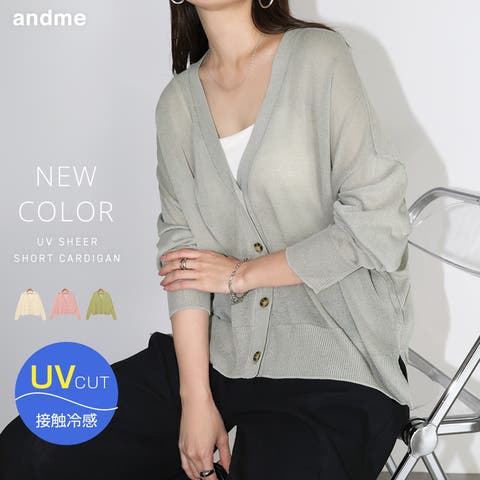 andme（アンドミー） | UVケア 接触冷感 カーディガン シアー ショート丈 レディース UVカット ドライタッチ オーバーサイズ 日焼け対策 冷房対策 羽織り 体型カバー 長袖 速乾 透け感 春 夏 秋