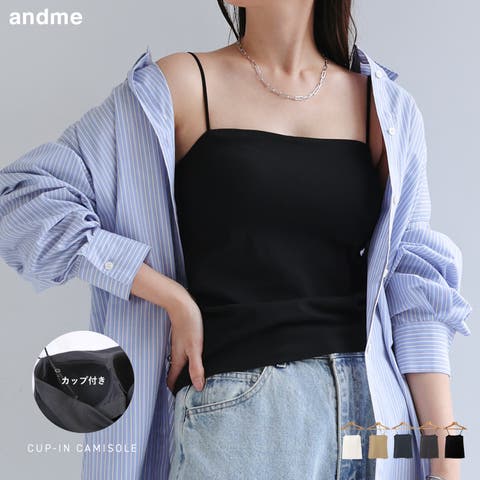 andme（アンドミー） | コットンスムース カップ付き キャミソール レディース トップス インナー カップイン ストラップ 綿 きれいめ 着まわし シンプル ベーシック 楽ちん 春 夏 秋 冬