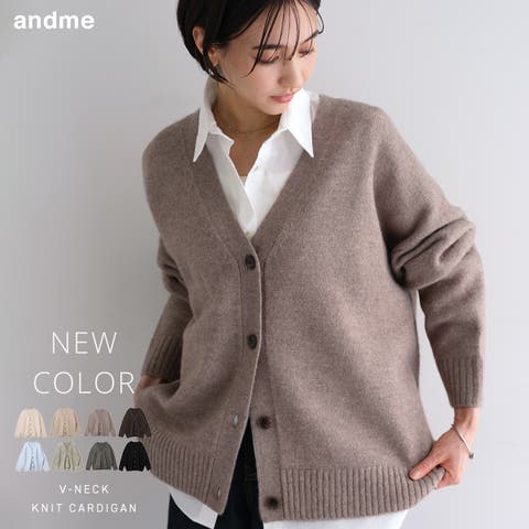 andme（アンドミー） | Vネック 長袖 ニット カーディガン レディース トップス ニットトップス セーター 長袖ニット ニットカーディガン アウター 羽織り オーバーサイズ 体型カバー ボリューム袖 ストレッチ 天竺編み きれいめ オフィス カジュアル 秋服 冬服 あったか 暖か 防寒 秋冬 春 秋 冬