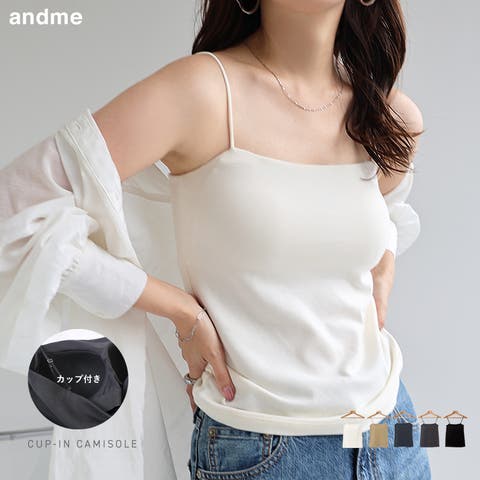 andme（アンドミー） | コットンスムース カップ付き キャミソール レディース トップス インナー カップイン ストラップ 綿 きれいめ 着まわし シンプル ベーシック 楽ちん 春 夏 秋 冬