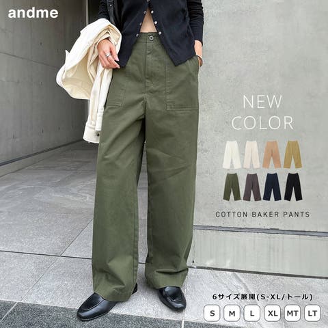 andme | AZ000004234