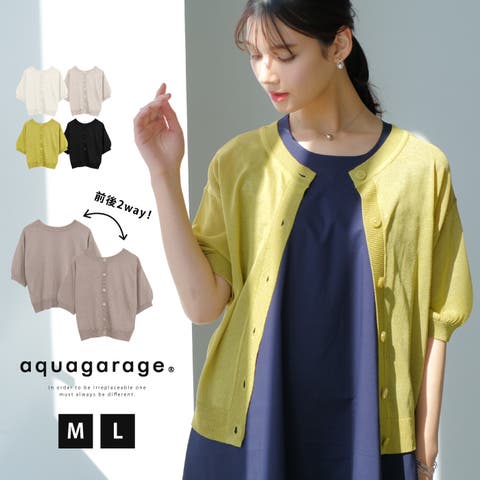 aquagarage（アクアガレージ） | その日の気分で前後どちらでも着られる! 2wayシアー天竺半袖カーデ
