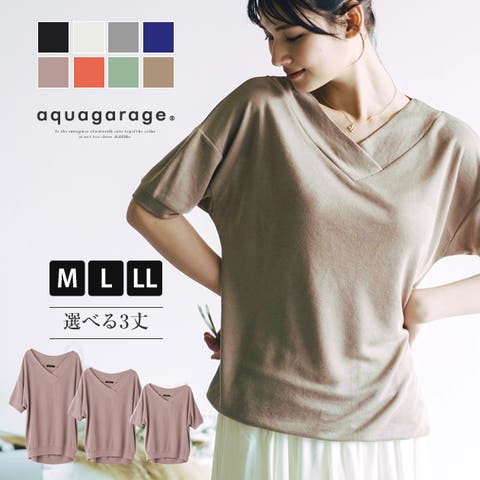 aquagarage（アクアガレージ） | サマーニット ニット トップス vネック ショート丈 ロング丈 レディース チュニック 太リブ 半袖 5分袖 長め 体型カバー 柔らか 大きいサイズ オフィス OL 通勤通学 カジュアル きれいめ