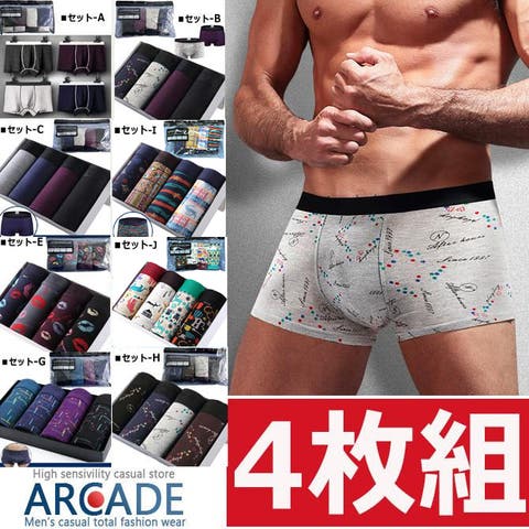 ARCADE（アーケード） | 4枚セット ボクサーブリーフ メンズ ボクサーパンツ 下着 メンズ ストレッチ おしゃれ 無地 総柄 ARCADE アーケード