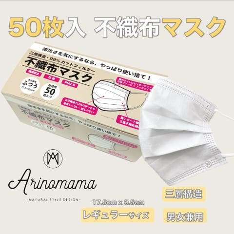 Arinomama | ARMW0000158