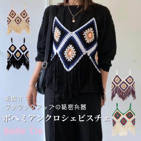 Belle Cie | AMVW0000708