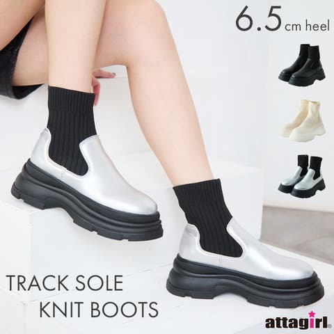 attagirl （アタガール） | トラックソールニットブーツ