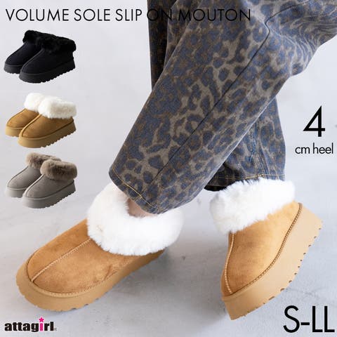 attagirl （アタガール） | 厚底ムートンスリッポン