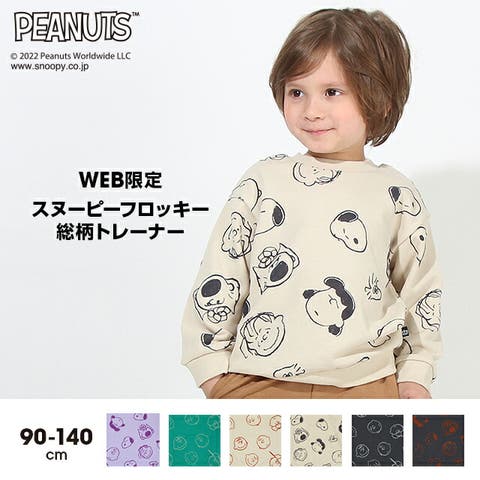 スヌーピー (キッズ)のアイテム - ファッション通販SHOPLIST
