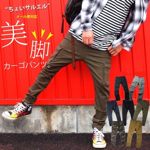 カーゴパンツ （メンズ）のアイテム - ファッション通販SHOPLIST