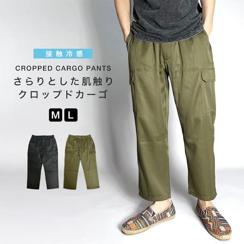 クロップドパンツ・サブリナパンツ - ファッション通販SHOPLIST