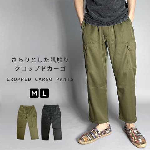 16ページ目）(カーゴパンツ) （メンズ）のアイテム
