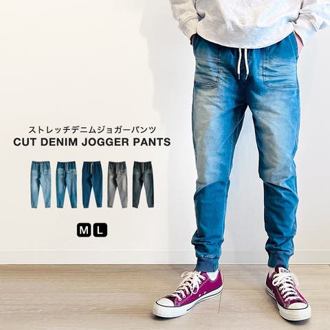 ジョガーパンツ （メンズ）｜メンズファッション通販ショップリスト