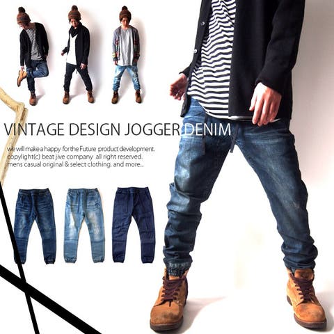 B beatjive | ジョガーパンツ ストレッチデニム スリム テーパード スリムフィット ストレッチスキニー ジーンズ ジーパン デニム おしゃれ 大人 カジュアル ストリート系 ゆったり 大きいサイズ 夏 春 秋 冬