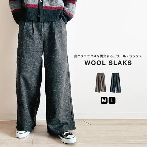 B beatjive | ウールスラックス メンズ ワイドパンツ 大人カジュアル きれいめ 上品 ゆったり 暖かい ウール混 スラックス リラックス パンツ シンプル カジュアル オフィス 秋 冬 30代 40代 50代