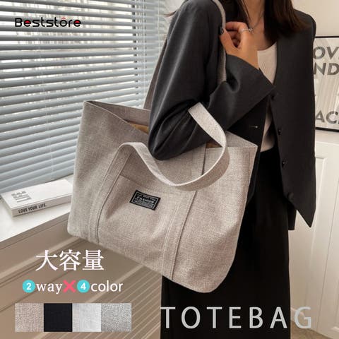 Beststore（ベストストア） | 大人カジュアルなキャンバストートバッグ ショッピングバッグ 肩掛け ショルダーバッグカジュアル通学バッグ人気春夏秋冬 韓国ファッション 大収納 多機能 シンプル 大容量 トップス a4 軽量 通勤 通学 おしゃれ 大きめ